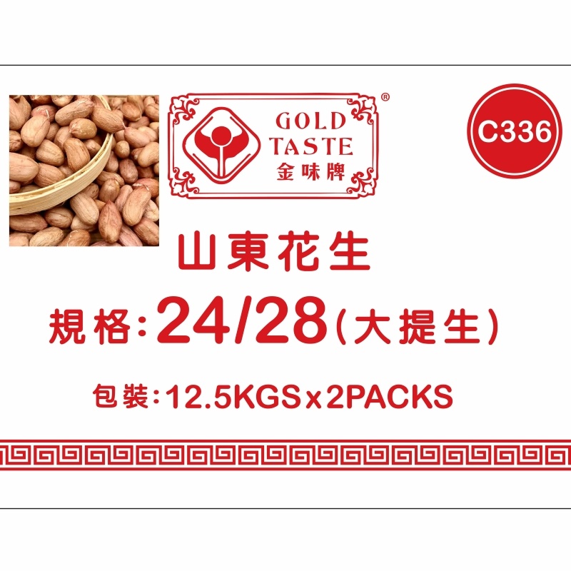 GOLD TASTE Brand Large Pitted Raisi...