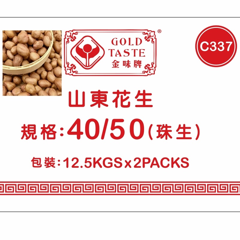 GOLD TASTE Brand Pearl Peanuts 40 - ...