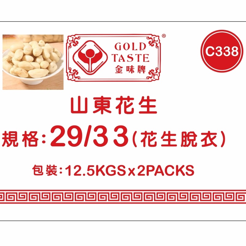 GOLD TASTE Brand Skinless Peanuts 29...