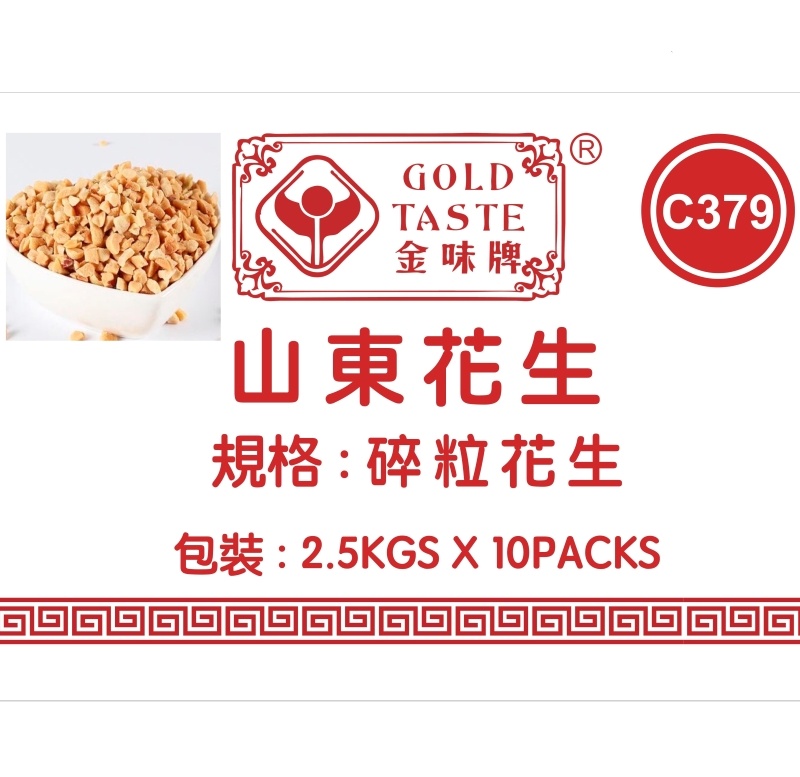 GOLD TASTE Brand Crushed Peanuts (V...