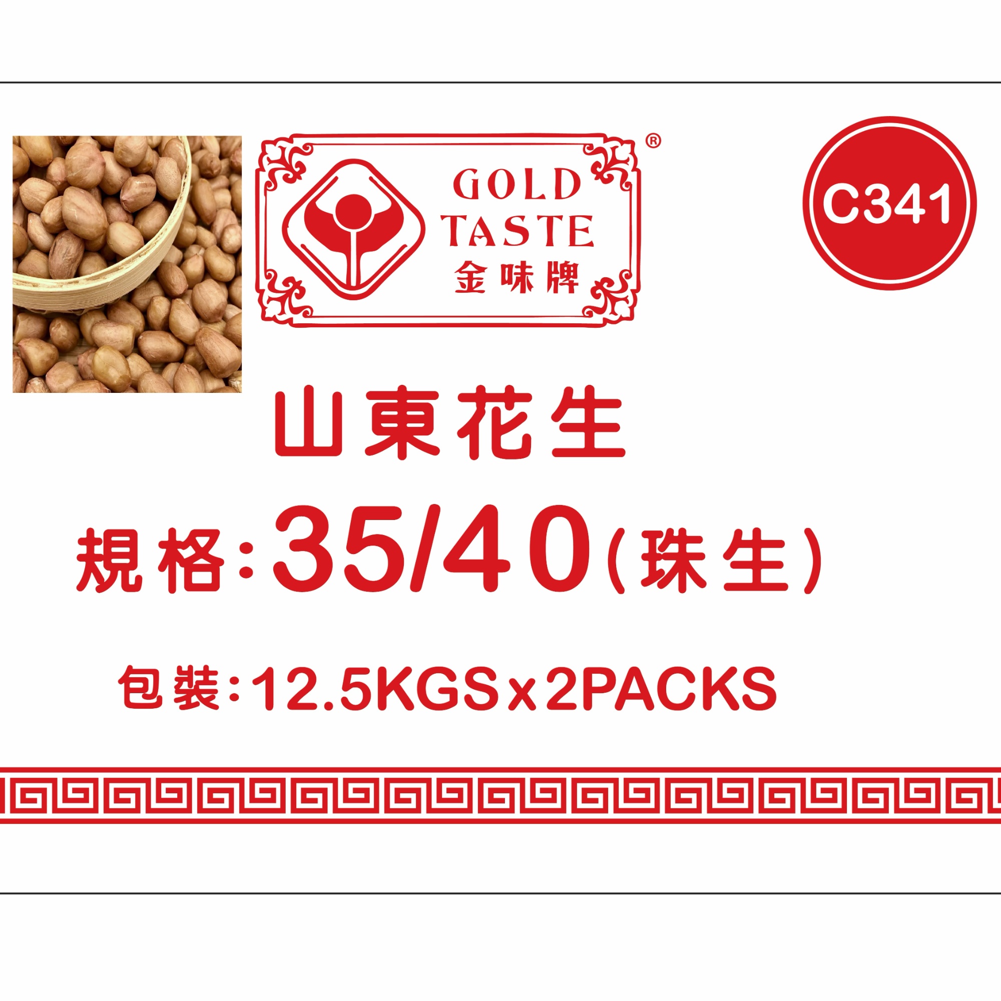 GOLD TASTE Brand Peanuts 35 - 40 (Bo...