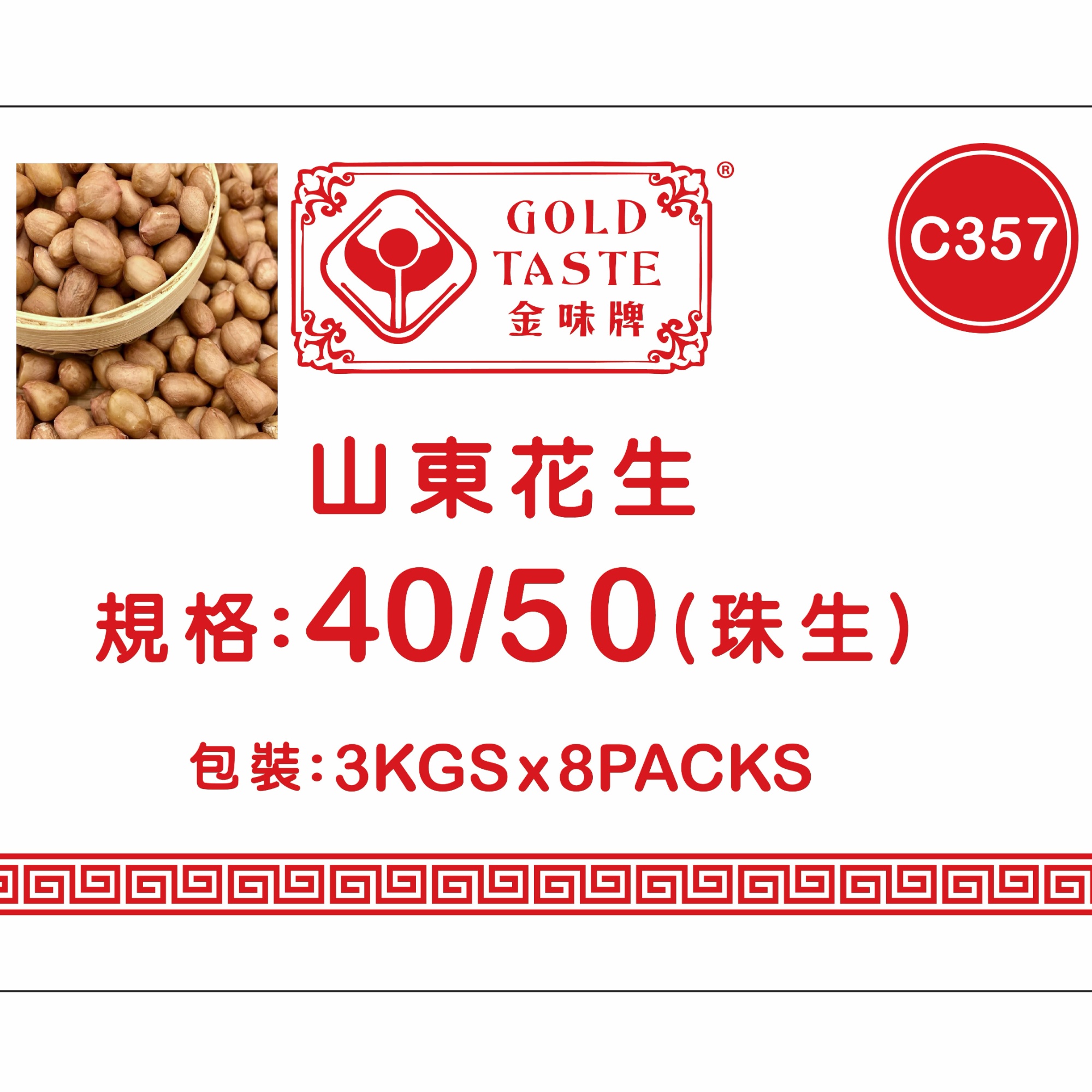 GOLD TASTE Brand Pearl Peanuts 40 - ...